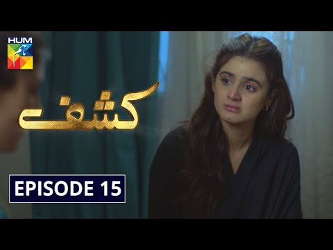 Kashf Episode 15 | English Subtitles | Hum Tv Drama 21 July 2020