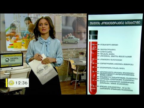 მძიმე მეტალი,  ტყვია, 2-დან 7 წლამდე ბავშვების სისხლში