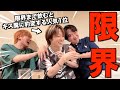 【メロ注意】不動の人気1位ゆうたが初めて限界までカメラの前でお酒飲み続けたら〇〇になりました...