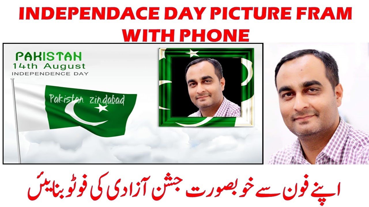 Independence Day  Flag Photos Frames App To Make Happy independence Day Pics | TECHNICAL SAJID