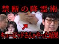 絶対に真似しないで下さい【たっくー】【ナナフシギ】