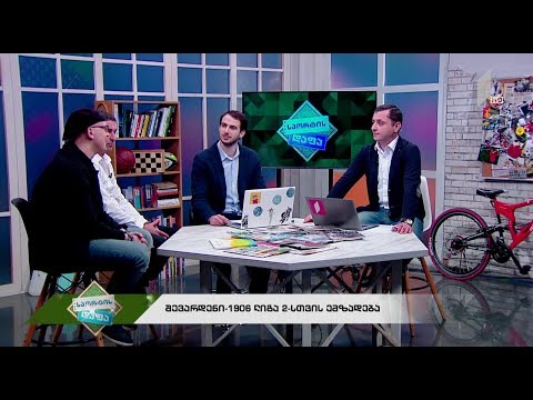 #სპორტისდაფა - შევარდენი-1906 ლიგა 2-სთვის ემზადება / ოლიმპიური კომიტეტის საანგარიშო სესია