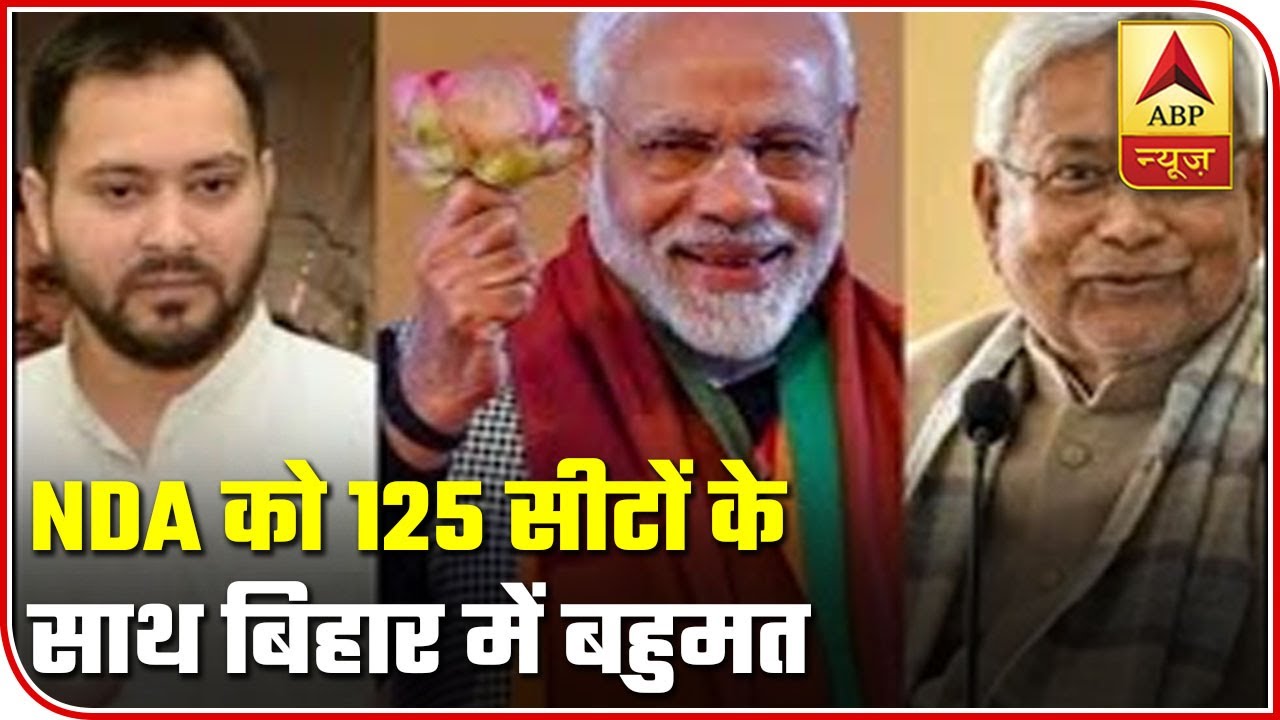 Bihar Elections Result: NDA Gets Majority With 125 Seats | Namaste Bharat | ABP News