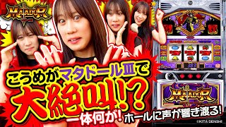 パチスロ新台【ボーナストリガー搭載！マタドールⅢ】ポイント