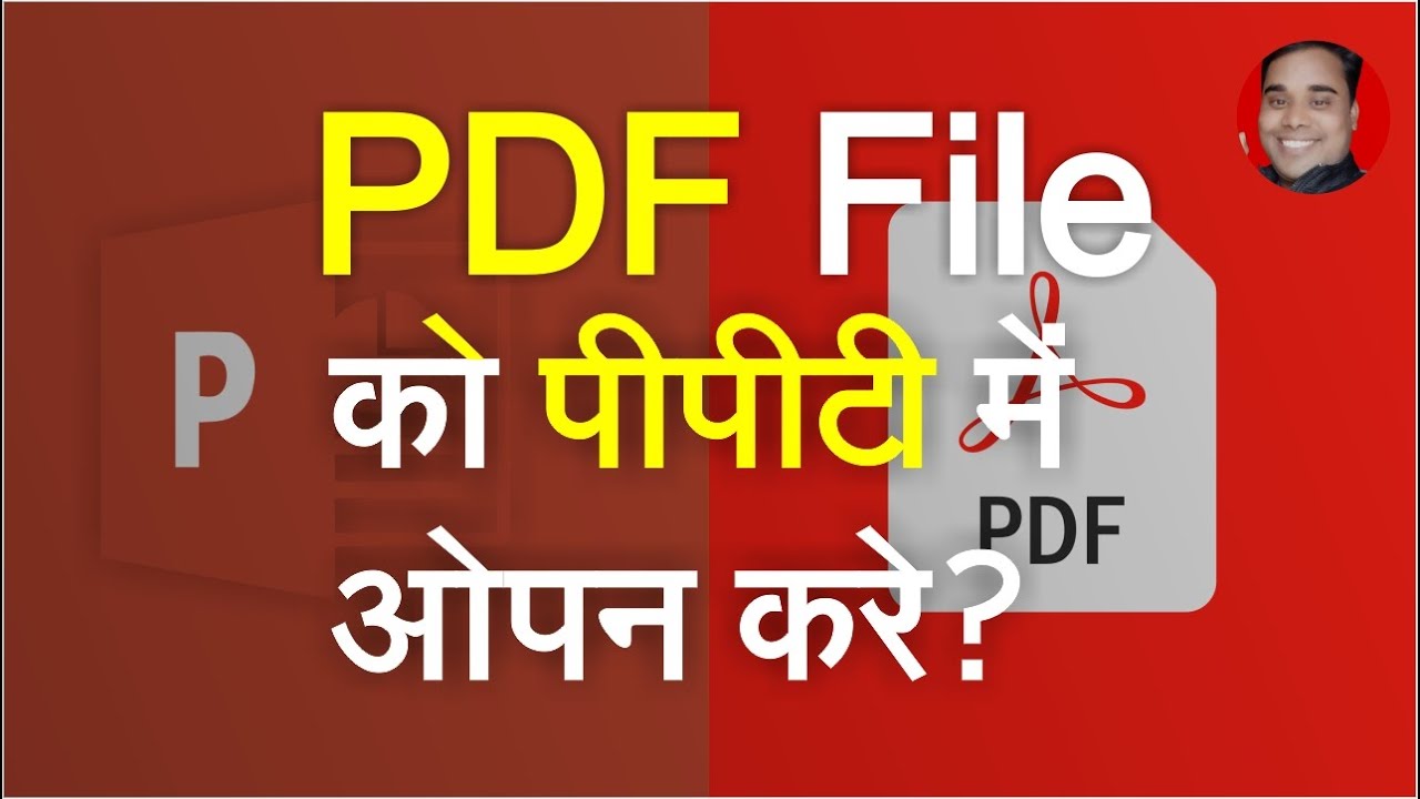 Open PDF In PowerPoint PPT | PDF File Ko PowerpPoint PPT Me Open Kaise Kare