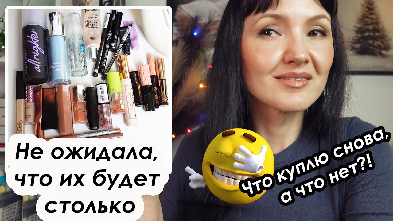 Пустые баночки за целый год. 31 продукт Декоративки за 2025 год. + 9 парфюмов.