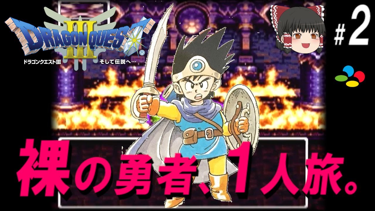 1 4 ポケモンファイアレッド 戦闘回数最低縛りの旅 ゆっくり実況プレイ Youtube