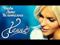 Ханна Чтобы лето не кончалось Самый летний клип 2014
