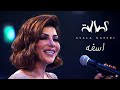 شوف قد إيه وياك تعبت