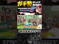 【意味不明】な　ん　で　こ　れ　で　1　位　な　の　？ #shorts #マリオカート8dx実況 #ゆっくり実況 #mk8dx #マリオカート8dx