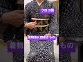 「銀座きもの」銀座いせよしで販売中 #銀座 #きもの #ginza #着物 #kimono #かんたん  #うろこ#japan #おすすめ #fyp #sightseeing #tokyo #帯 #綿