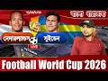 Sweden vs Netherlands 2026 Football WC Live Score Update | SWE vs NED | wcfootball2026