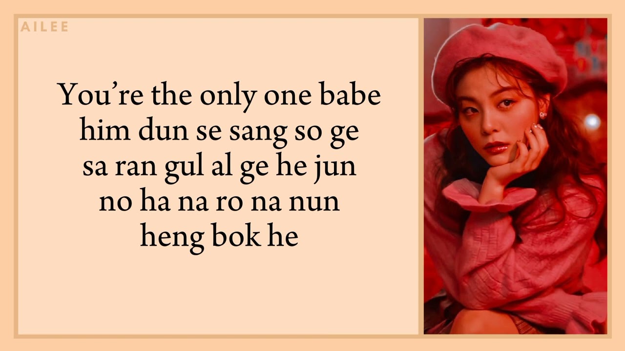 Ailee (에일리) – Heaven [Easy Lyrics]