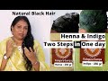 Henna & Indigo two step process in one day/ఒకే రోజు హెన్న&ఇండిగో ఇలా పెట్టుకోండి/ Natural Black hair