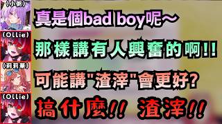 「想聽莉莉華的喔齁聲！」莉莉華不自覺的叫聲 讓小粥都覺得瑟過頭w【Hololive中文精華】【 一条莉々華/猫又おかゆ/Ollie/ホロライブ切り抜き】