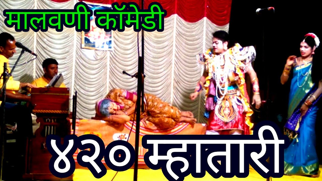 दशावतार नाटक-