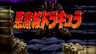 叫ぶ宿敵　2枚 Akumajō Dracula X68000 (悪魔城ドラキュラ X68000) - OPM