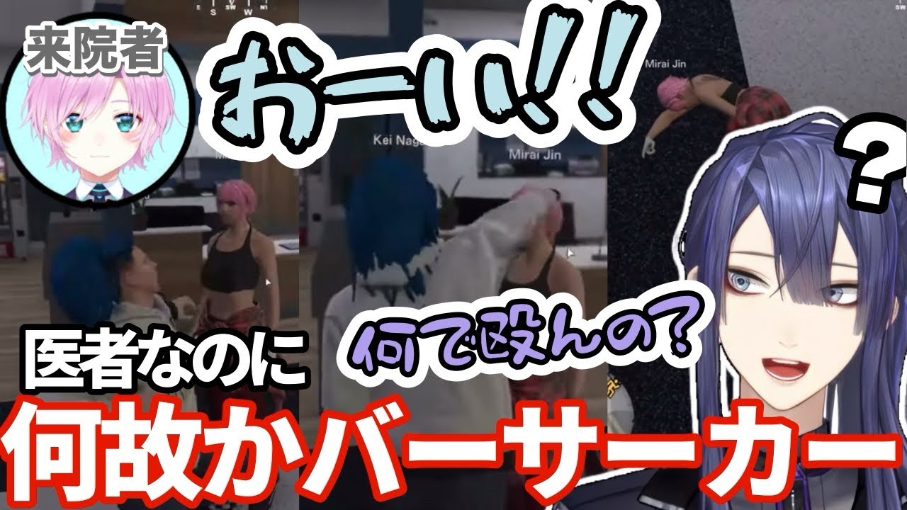 【にじGTA】開始3分で救急隊に就職した長尾の初日まとめ【長尾景/にじさんじ切り抜き】