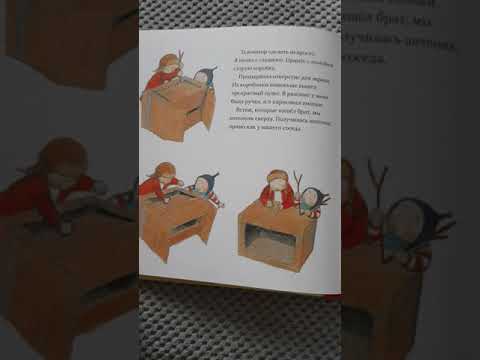 Читаем вместе. Читаем вслух. "Одни на всем белом свете"