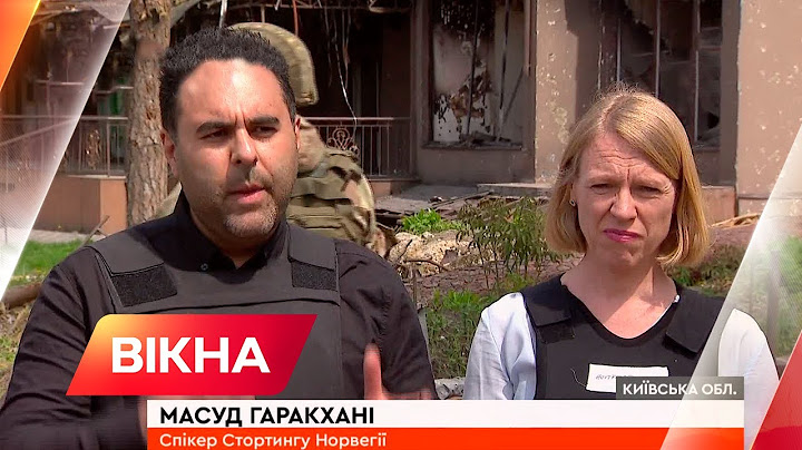 🔷 Норвегія вражена побаченими звірствами окупантів та готова підтримувати Україну до перемоги!