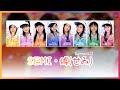 『Berryz Koubou・Berryz工房』 Semi・蝉 『Colour Coded Lyrics』