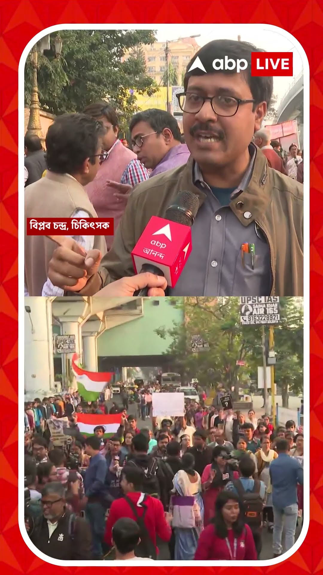 অন্যায়কে প্রশ্রয় দিলে, সত্যকে গোপন করলে মানুষ ছেড়ে কথা বলবে না: সিনিয়র চিকিৎসক