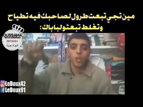 ىاهم بيراطاولي فيسبوكي أودي مانيش أنا والله نشكي بيك