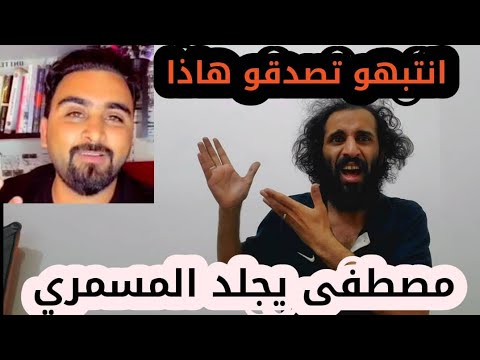 شاهدو حقيقة الشاعر محمد المسمري