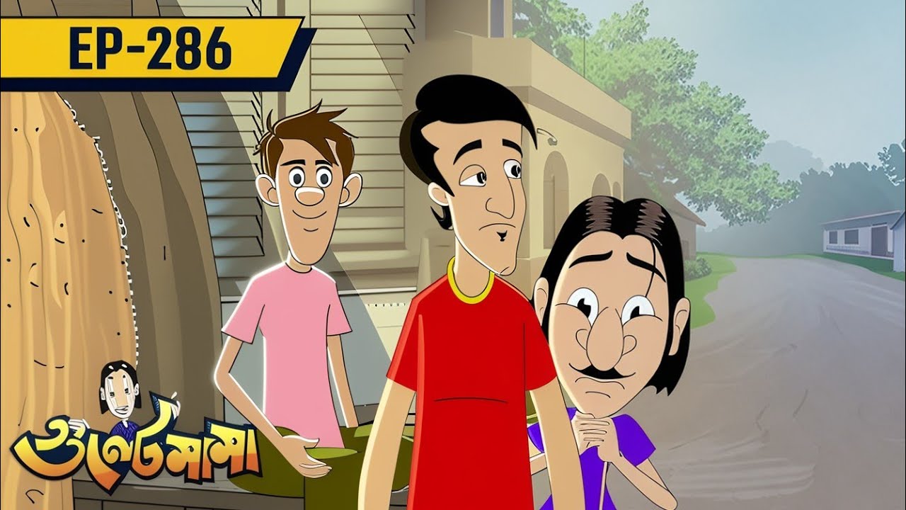 গুল্টেমামার সার্কাস কান্ড | GulteMama | Episode 286