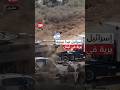 إسرائيل تبدأ عملية برية في لبنان ردا على ضربات حزب الله ما الأهداف
