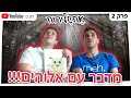 אחשלירוח החופף מחופף חפוף פרק 2 