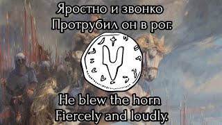 The last battle of Svyatoslav (Последняя битва Святослава) - Russian Kievan Rus Historical Song
