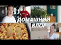 ВЛОГ | НАЧАЛА ТРЕНИРОВКИ, ИДЕЯ БЫСТРОГО ОБЕДА, БОЛЬШОЙ ЗАКАЗ ИЗ H&M & Co. | MrsWikie5