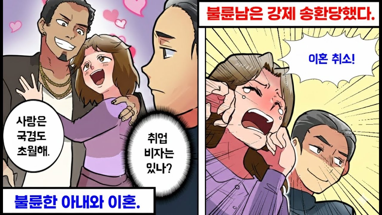 불륜 상대를 쫓아낸 후의 결말..