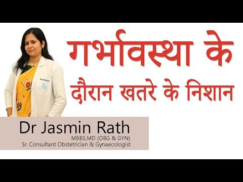 Hi9 | गर्भावस्था के दौरान खतरे के निशान | Danger Signs in Pregnancy | Dr.Jasmin Rath