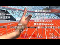 【コメ付き】VRの110mハードルで現実の世界記録を塗り替えたぞ！！