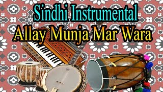 Allay Munja Mar Wara | Various Artists | Sindhi Instrumental Music screenshot 2