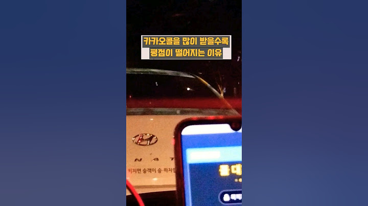카카오콜을 받을수록 평점이 떨어지는 이유