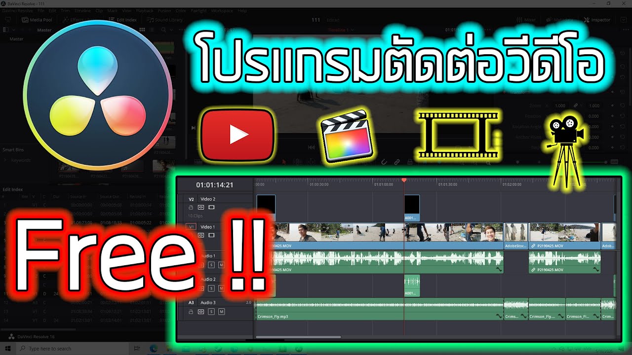 โปรแกรมตัดต่อวีดีโอที่ดีมากๆ L สอนลงโปรแกรมแบบฟรี L Davinci Resolve -  Youtube