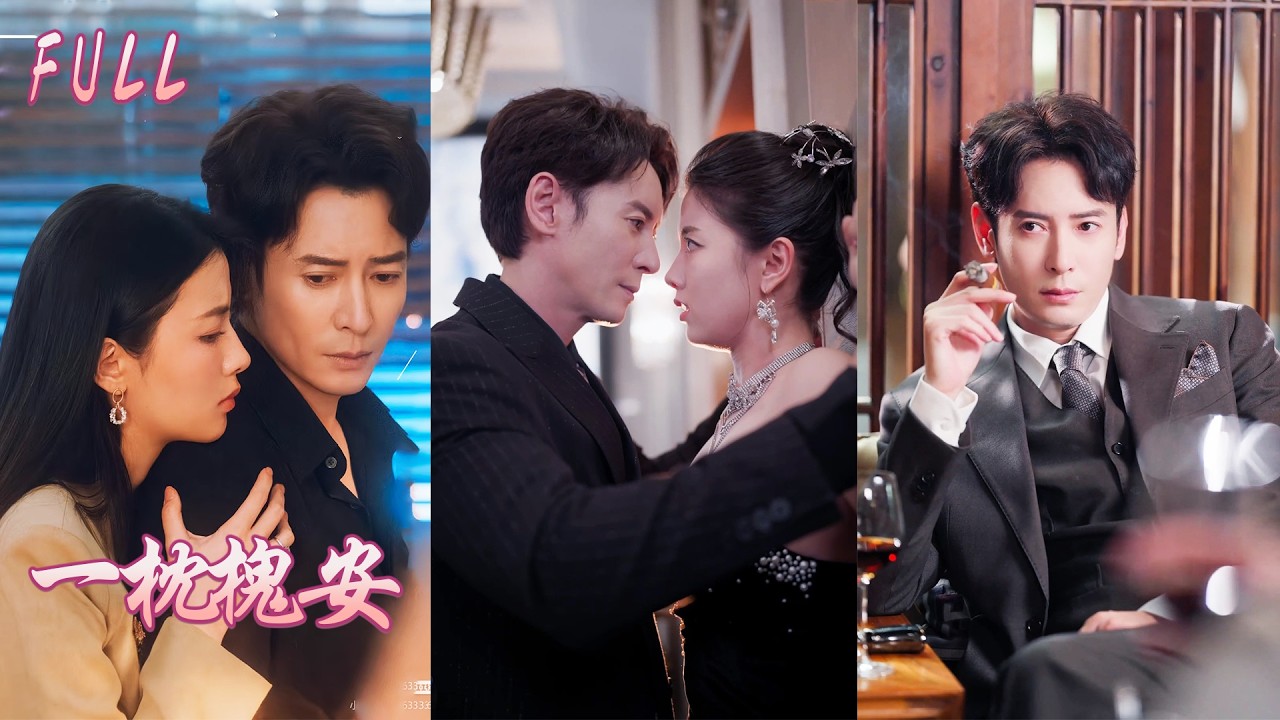 新剧首播❤️‍🔥他是高高在上的京圈太子爺，她只是被他用一紙協議圈養的金絲雀，直到協議到期她瀟灑離開，他卻發了瘋似的又爭又搶將她圈在懷中嬌寵：我只要你！#甜宠#追妻火葬场#爱情#短剧#cdrama#韩栋