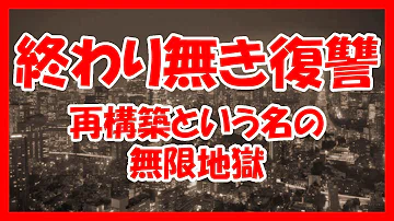 تحميل 嫁の浮気 不倫した嫁と間男に社会的制裁を加えて復讐してやった 男は会社を解雇され汚嫁にも莫大な慰謝料が決まった結果 Mp4 Mp3