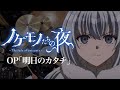 『ノケモノたちの夜』OP「明日のカタチ」(竹達彩奈)ドラム叩いてみた。/ Nokemonotachi no yoru OP Ashita no katachi Drum cover