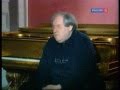 великий пианист Григорий Соколов - интервью
