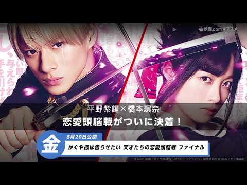 【映画.com オススメ映画】2021/8/20~8/21