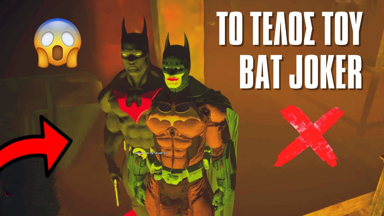 ΤΟ ΤΕΛΟΣ ΤΟΥ BATJOKER ΓΙΑ ΠΑΝΤΑ 😱? (GTA RP)