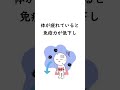注意！体の限界が高い人の特徴 #ストレス