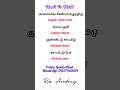 Online Spoken Hindi 04277960034 #spokenhindi #learnhindithroughtamil #onlinespokenhindi #tamil