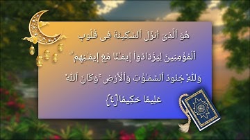سورة الفتح من ايه 1 الى 5 عبد الباسط عبد الصمد
