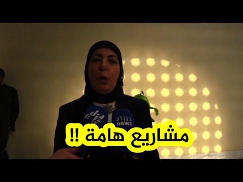 شاهد وزيرة الرقمنة والإحصائيات مريم بن ميلود تكشف عن أهم المشاريع التي تم إنجازها خلال سنة 2024