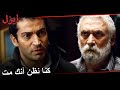 علم ممتاز أن إيزل هو عمر | مسلسل ايزل الحلقة 86